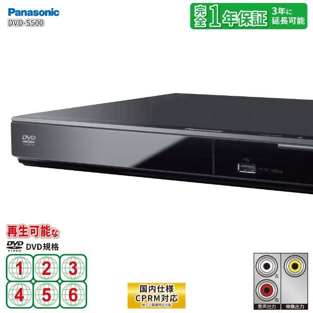 Panasonic(パナソニック)のPanasonic リージョンフリーDVDプレーヤー DVD-S500 赤白黄 スマホ/家電/カメラのテレビ/映像機器(DVDプレーヤー)の商品写真