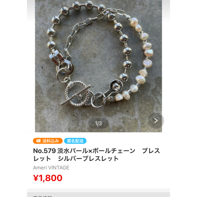 Ameri VINTAGE(アメリヴィンテージ)のNo.590 579 おまとめご購入 ハンドメイドのアクセサリー(ネックレス)の商品写真