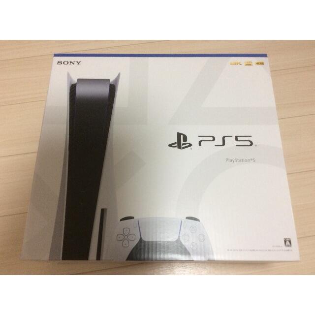 未開封新品 PlayStation5 本体 ディスクドライブ付版 PS5