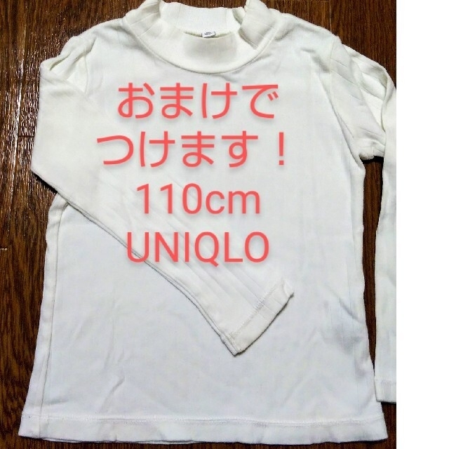 UNIQLO(ユニクロ)の男女どちらでも！セーター110cm キッズ/ベビー/マタニティのキッズ服女の子用(90cm~)(ニット)の商品写真