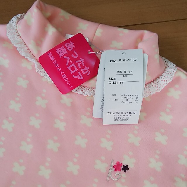 西松屋(ニシマツヤ)のsize 130* 新品⭐️裏起毛ハイネック キッズ/ベビー/マタニティのキッズ服男の子用(90cm~)(Tシャツ/カットソー)の商品写真