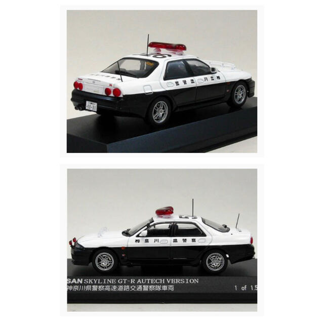 レイズ RAI'S スカイライン GT-R オーテック バージョン 神奈川県警察