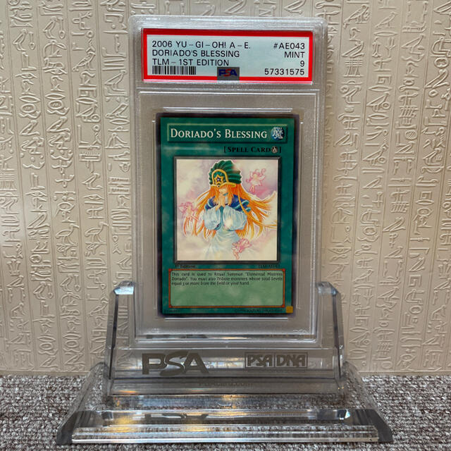 旧アジア 1st ドリアードの祈り 遊戯王 割り切る 旧アジア 1st ドリアードの祈り 遊戯王 割り切る