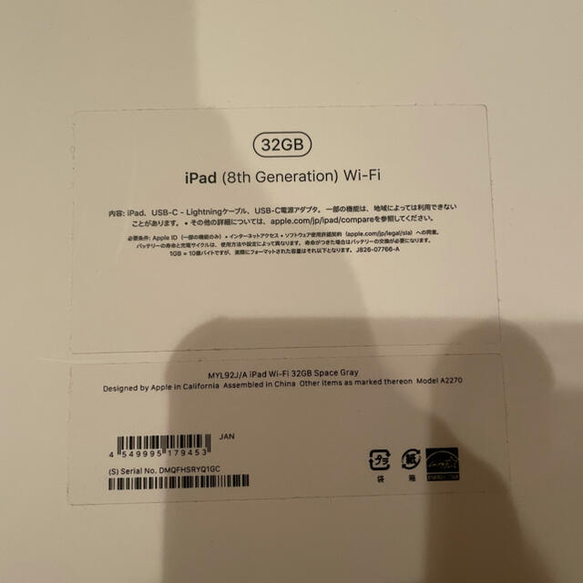 iPad 第8世代 Wi-Fi 32GB スペースグレー 4