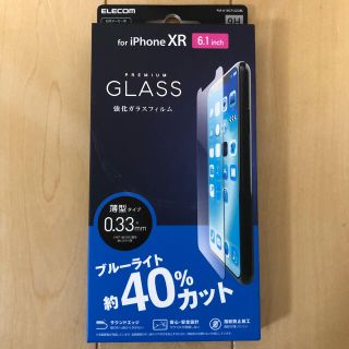 エレコム(ELECOM)の新品　iPhoneXR 強化ガラスフィルム　6.1インチ(保護フィルム)