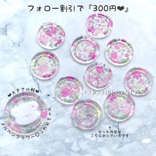 《10枚1セット》メルヘンフラワー（ピンク）♡クリアミニシーリングスタンプ❤︎(各種パーツ)