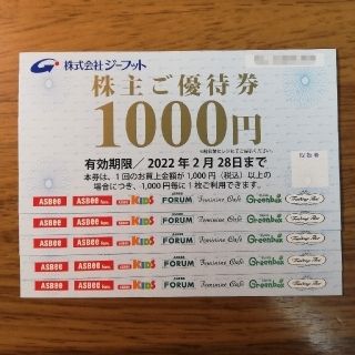 アスビー(ASBee)のジーフット　株主優待券　5000円分(ショッピング)