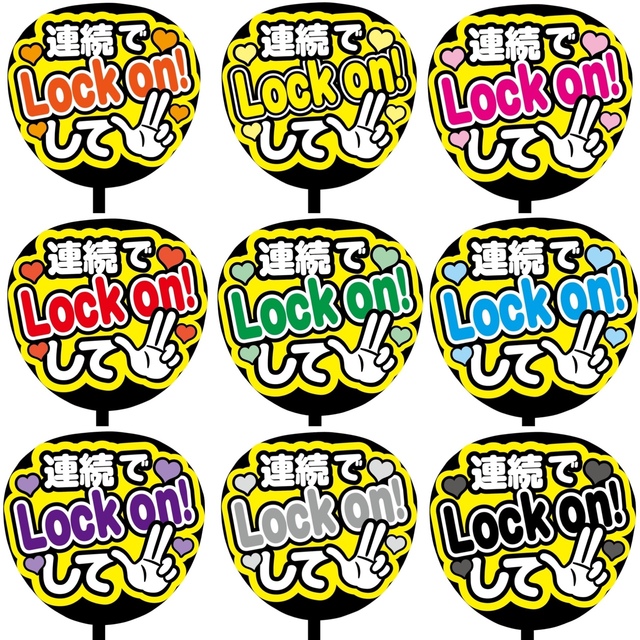 【即購入可】ファンサうちわ文字 オーダー 規定内 団扇 Lock on! 青色