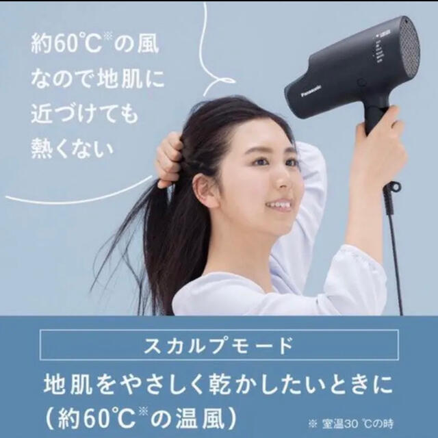 Panasonic(パナソニック)のパナソニック ヘアードライヤー ナノケア ウォームホワイト EH-NA0G-W スマホ/家電/カメラの美容/健康(ドライヤー)の商品写真