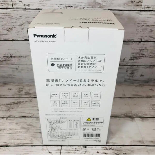 Panasonic(パナソニック)のパナソニック ヘアードライヤー ナノケア ウォームホワイト EH-NA0G-W スマホ/家電/カメラの美容/健康(ドライヤー)の商品写真