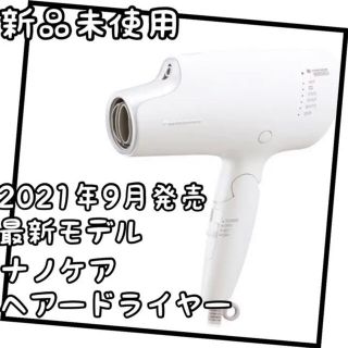 パナソニック(Panasonic)のパナソニック ヘアードライヤー ナノケア ウォームホワイト EH-NA0G-W(ドライヤー)