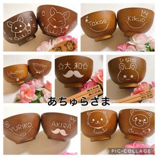 あちゅらさま まとめてラッピング(食器)