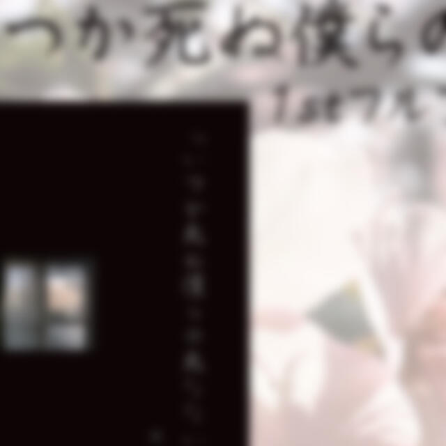 慎一郎&杏太CD     ② 1