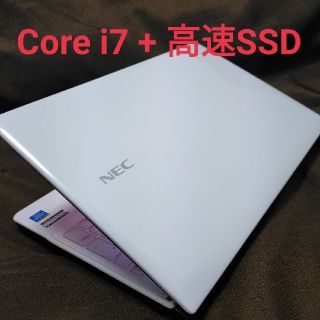 エヌイーシー(NEC)の初心者OK! /高スペック/爆速4コア i7/高速SSD480/ノートパソコン(ノートPC)