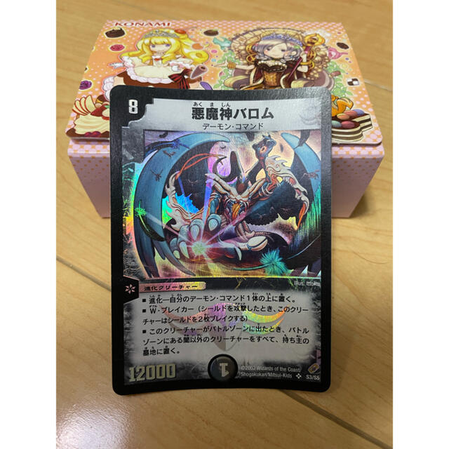 デュエルマスターズ 悪魔神バロム 初期 美品 豪華で新しい www.gold