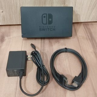 ニンテンドースイッチ(Nintendo Switch)のドックセット　純正品　ニンテンドースイッチ(家庭用ゲーム機本体)