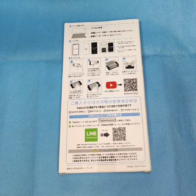 AQUOS(アクオス)のAQUOS sense 4 basic（ガラスフィルム） スマホ/家電/カメラのスマホアクセサリー(保護フィルム)の商品写真