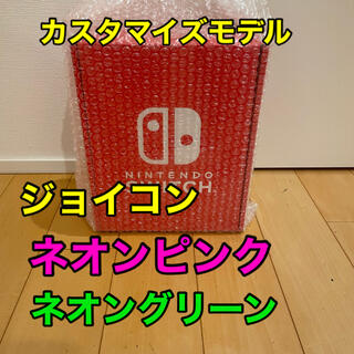 ニンテンドースイッチ(Nintendo Switch)のNintendo Switch 有機ELカスタマイズ 本体 新品 ニンテンドー(家庭用ゲーム機本体)
