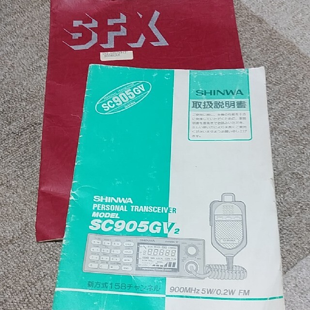値下げしました』パーソナル無線スペシャル(シンワ)の通販 by 値下げしました』パーソナル無線スペシャル(シンワ)の通販 by