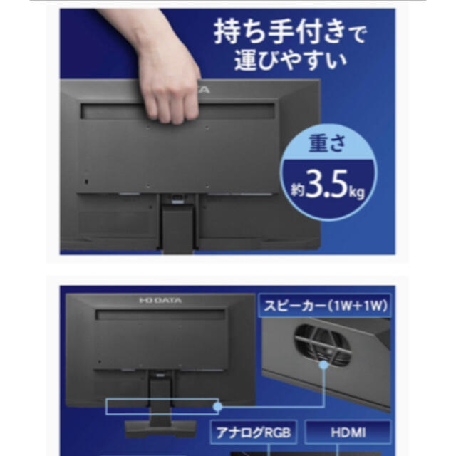 I-O DATA モニター 21.5型 ほぼ新品 定価20,800円 スマホ/家電/カメラ PC/タブレット ディスプレイ