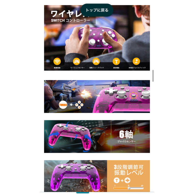 Switch　コントローラー　クリアパープル エンタメ/ホビーのゲームソフト/ゲーム機本体(その他)の商品写真