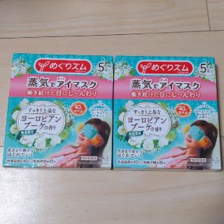 カオウ(花王)の【販売終了品】蒸気でホットアイマスク ヨーロピアンブーケ 5枚入✕2箱(アロマグッズ)