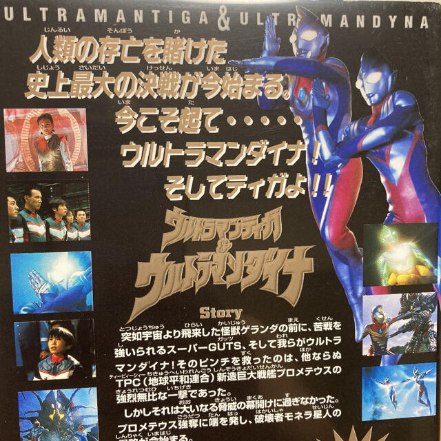 買得 ウルトラキッズDVD ウルトラマンガイア 大研究 レンタル落ち 中古