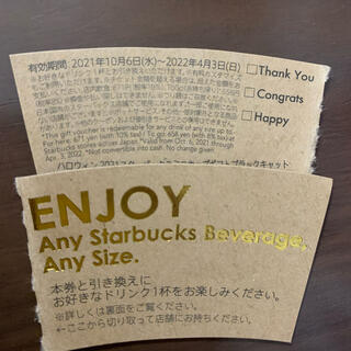 スターバックスコーヒー(Starbucks Coffee)の[sky 様　専用] スタバ　ドリンクチケット(フード/ドリンク券)