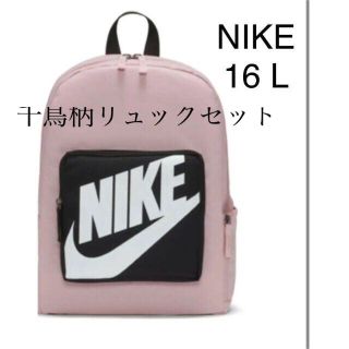 ナイキ(NIKE)のNIKE ナイキ エレメンタル キッズ　トレーニング リュック　ピンク(リュックサック)