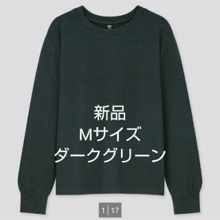 ユニクロ(UNIQLO)のソフトニットパフスリーブクルーネックT　(Tシャツ(長袖/七分))