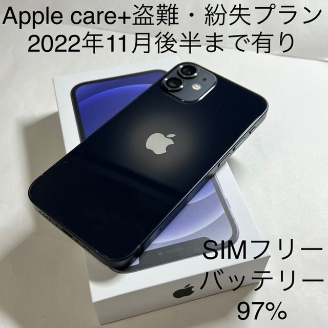 iPhone12 mini 128GB ブラック SIMフリー