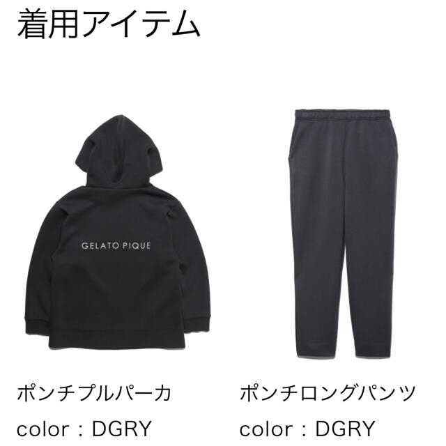 新品 ジェラートピケ HOMME ポンチパーカ&ロングパンツ 上下セット