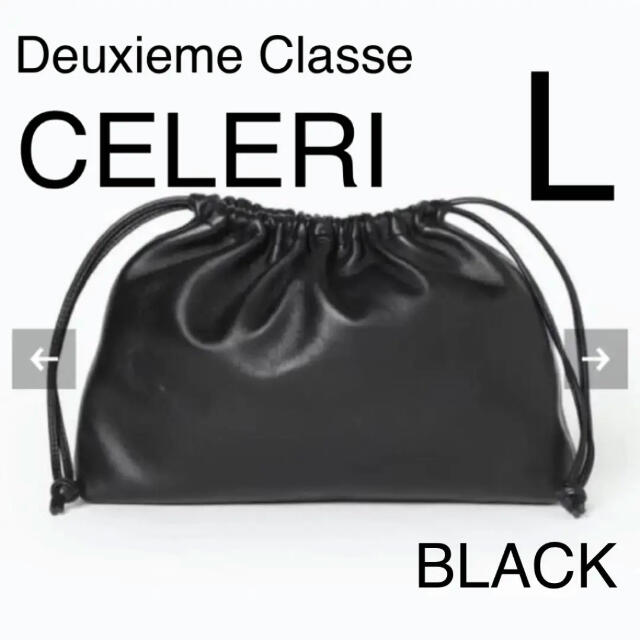 Deuxieme Classe 【CELERI/セルリ】 バッグ L-