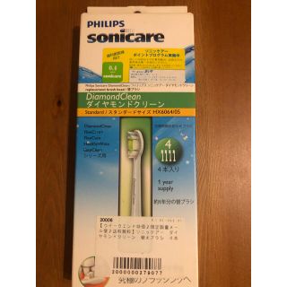 フィリップス(PHILIPS)のPHILIPS sonicare ダイヤモンドクリーン(電動歯ブラシ)