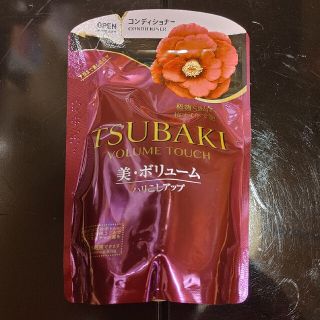 シセイドウ(SHISEIDO (資生堂))の資生堂　TSUBAKI　コンディショナー(コンディショナー/リンス)