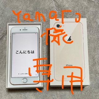 アイフォーン(iPhone)のiPhone8本体256GB(スマートフォン本体)