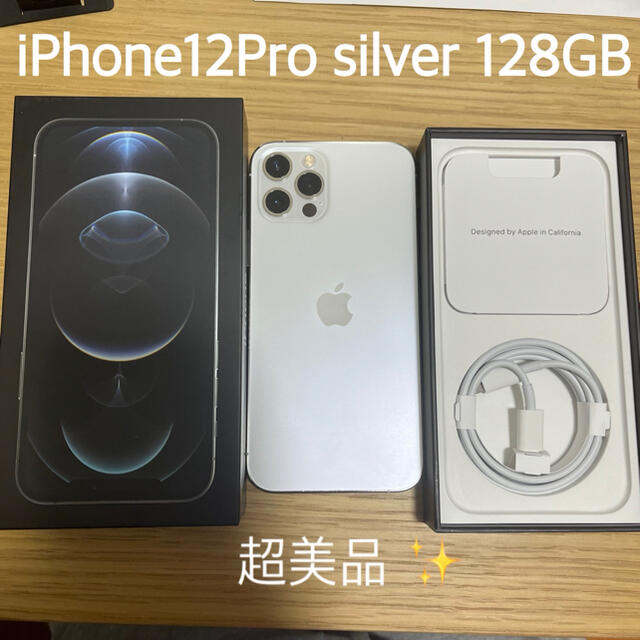 人気No.1 iPhone シルバー 12pro iphone - スマートフォン本体 - www