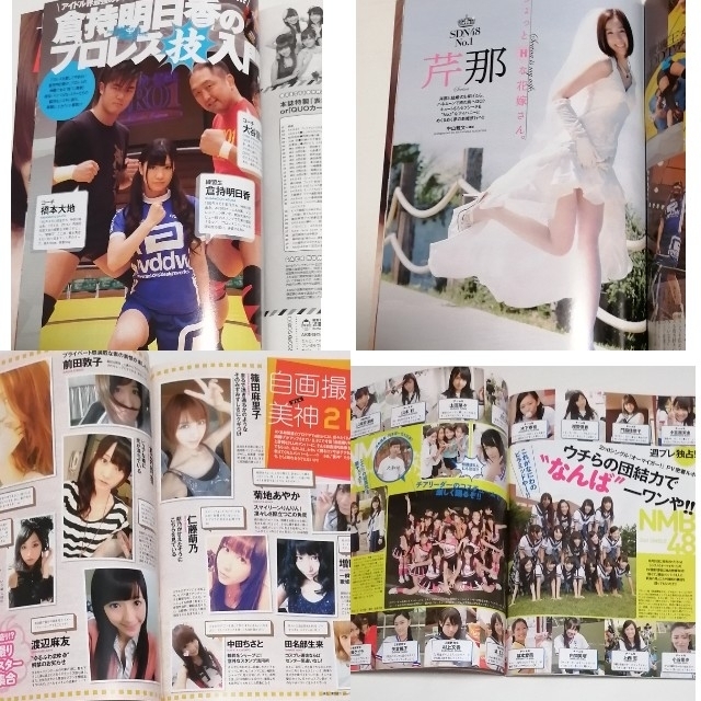 AKB48(エーケービーフォーティーエイト)のAKB48×週刊プレイボーイ2011　2011年11月15日号 エンタメ/ホビーの雑誌(音楽/芸能)の商品写真