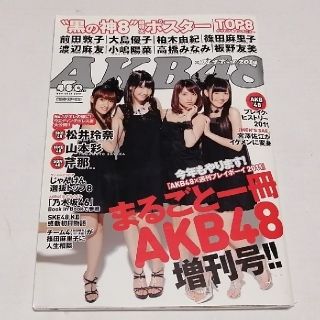 エーケービーフォーティーエイト(AKB48)のAKB48×週刊プレイボーイ2011　2011年11月15日号(音楽/芸能)