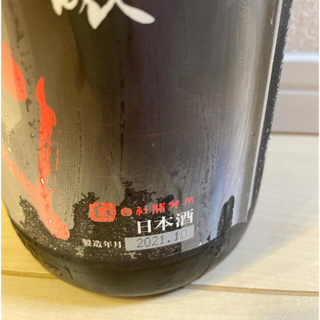 十四代　純米吟醸　酒未来　1.8L 2021.10詰 1