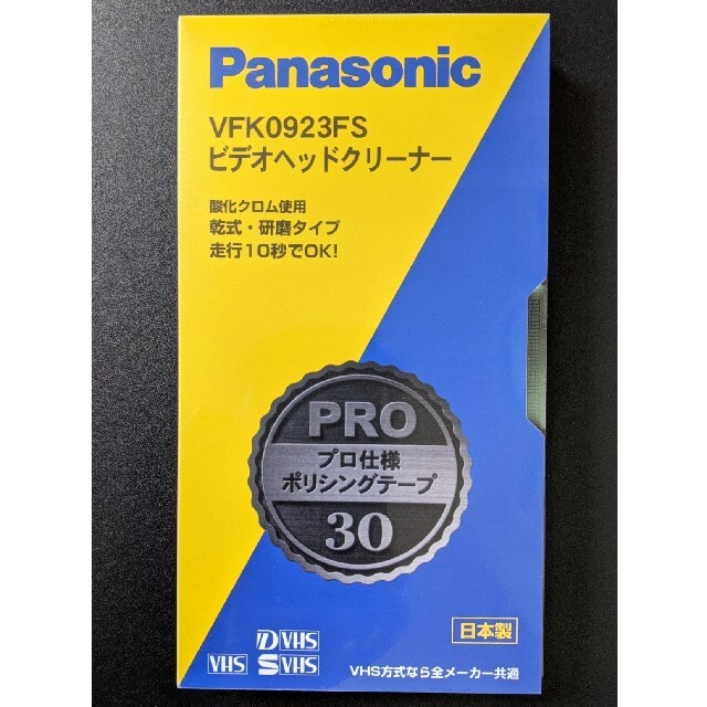 Panasonic(パナソニック)のポリシングテープ スマホ/家電/カメラのテレビ/映像機器(映像用ケーブル)の商品写真