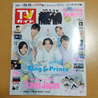 ジャニーズ(Johnny's)のTVガイド  10.１５号   松村北斗(アート/エンタメ/ホビー)