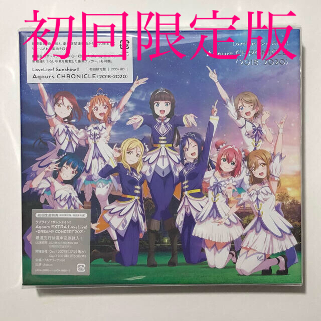 クリアランス販売店舗 ラブライブ! Aqours CHRONICLE(2018〜2020) 初回限定盤 クリアランス廉価|エンタメ/ホビー,CD - dcwaindefla.dz クリアランス販売店舗 ラブライブ! Aqours CHRONICLE(2018〜2020) 初回限定盤 クリアランス廉価|エンタメ/ホビー,CD - dcwaindefla.dz