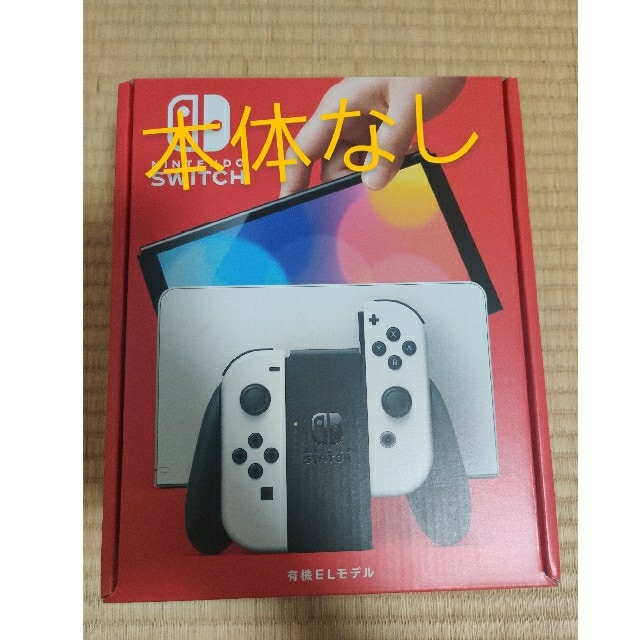 Nintendo Switch 本体 有機ELモデル 白ホワイト