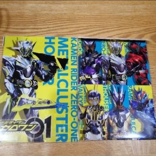 BANDAI - 仮面ライダーゼロワン ファイル 滅 迅 バルカン バルキリー