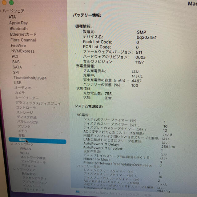 Mac (Apple)(マック)のMacBook Air 2015 11インチ i5 128g おまけ付き スマホ/家電/カメラのPC/タブレット(ノートPC)の商品写真