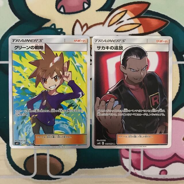 ダイゾー ナチュラル ポケモンカード サカキの追放 レッド&グリーン