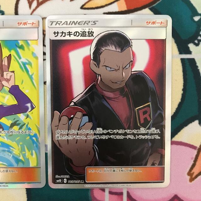 人気ブランド ポケモンカード サカキの追放 レッド&グリーン SR