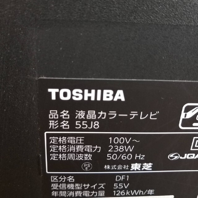 東芝(トウシバ)の✡️超特価✡️❣️東芝❣️REGZA☆55J8❣️超美品・早い者勝ち!!❣️ スマホ/家電/カメラのテレビ/映像機器(テレビ)の商品写真