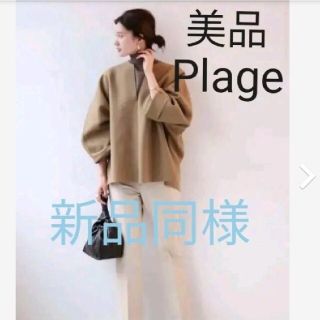 プラージュ(Plage)の★美品★Plage プラージュ【R’IAM】シルエットブラウス38(カットソー(長袖/七分))